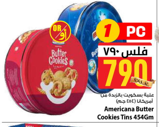 available at مارك & سايف in الكويت - مدينة الكويت