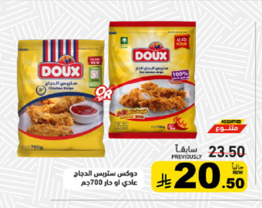 available at Aswaq Ramez in KSA, Saudi Arabia, Saudi - Tabuk