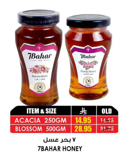 available at Prime Supermarket in KSA, Saudi Arabia, Saudi - Ta'if