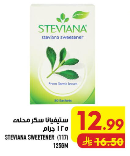 available at Abraj Hypermarket in KSA, Saudi Arabia, Saudi - Mecca