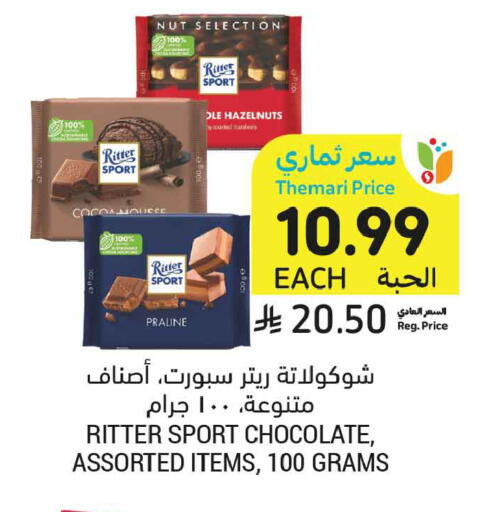 available at أسواق التميمي in مملكة العربية السعودية, السعودية, سعودية - الأحساء‎