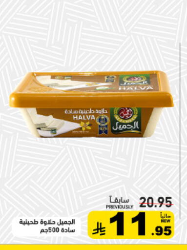 available at Aswaq Ramez in KSA, Saudi Arabia, Saudi - Tabuk