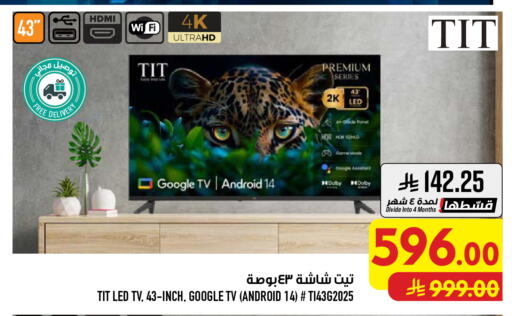 available at أبراج هايبر ماركت in مملكة العربية السعودية, السعودية, سعودية - مكة المكرمة