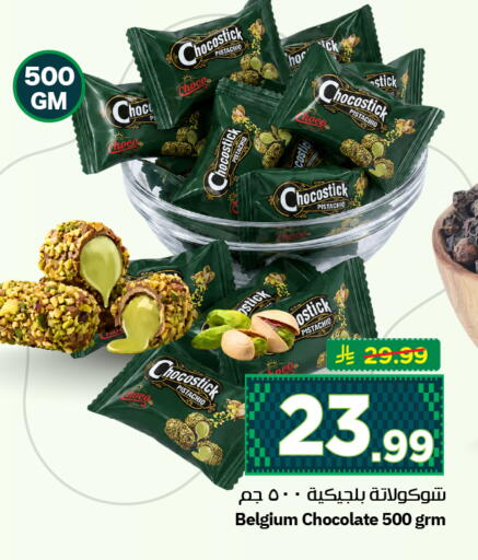 available at Hyper Al Wafa in KSA, Saudi Arabia, Saudi - Al-Kharj