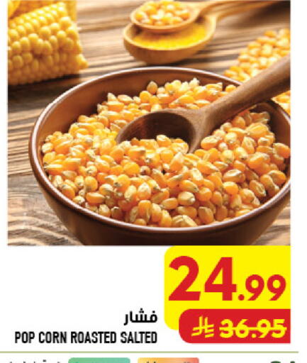 available at Abraj Hypermarket in KSA, Saudi Arabia, Saudi - Mecca