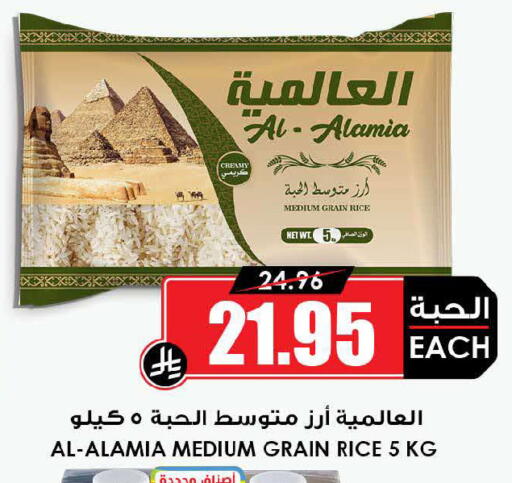 available at أسواق النخبة in مملكة العربية السعودية, السعودية, سعودية - بريدة