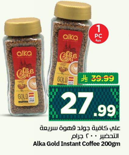 available at نستو in مملكة العربية السعودية, السعودية, سعودية - الجبيل‎