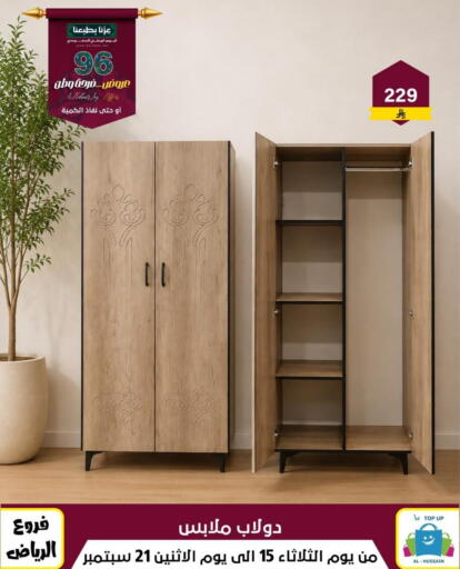 available at Al Hussain Top Up in KSA, Saudi Arabia, Saudi - Riyadh