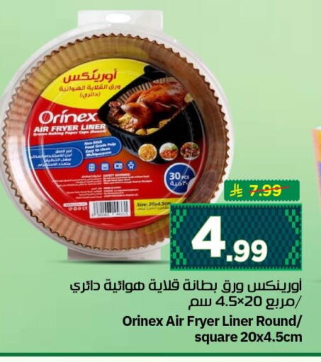 available at نستو in مملكة العربية السعودية, السعودية, سعودية - الأحساء‎