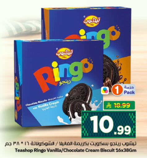 Vanilla available at Nesto in KSA, Saudi Arabia, Saudi - Riyadh