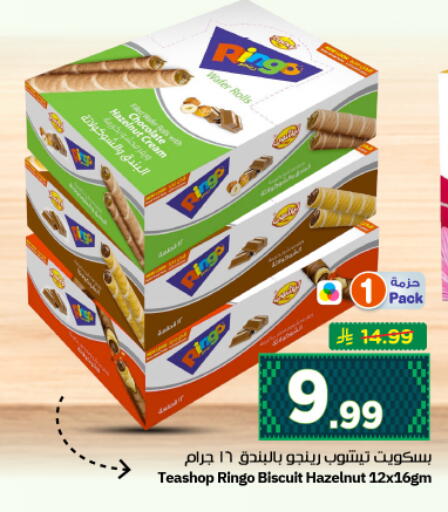 available at نستو in مملكة العربية السعودية, السعودية, سعودية - الرياض
