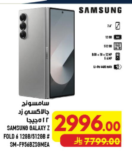available at أبراج هايبر ماركت in مملكة العربية السعودية, السعودية, سعودية - مكة المكرمة