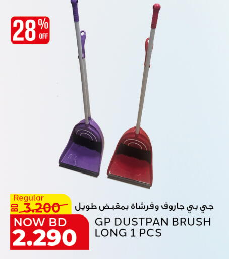 available at الجزيرة سوبرماركت in البحرين
