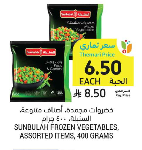 Peas available at أسواق التميمي in مملكة العربية السعودية, السعودية, سعودية - تبوك