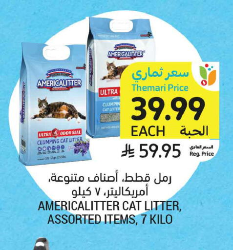 available at أسواق التميمي in مملكة العربية السعودية, السعودية, سعودية - تبوك