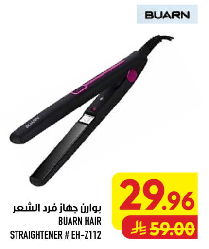 available at أبراج هايبر ماركت in مملكة العربية السعودية, السعودية, سعودية - مكة المكرمة