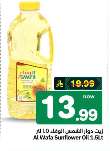 available at هايبر الوفاء in مملكة العربية السعودية, السعودية, سعودية - الطائف