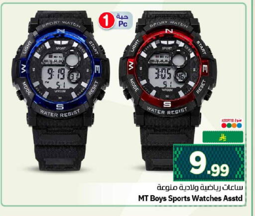 available at Hyper Al Wafa in KSA, Saudi Arabia, Saudi - Mecca