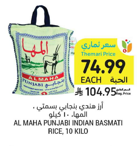 available at أسواق التميمي in مملكة العربية السعودية, السعودية, سعودية - تبوك