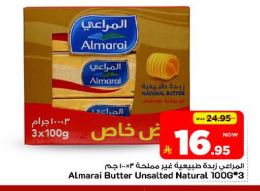 available at Mark & Save in KSA, Saudi Arabia, Saudi - Al Khobar