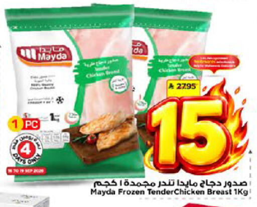 available at مارك & سيف in مملكة العربية السعودية, السعودية, سعودية - الأحساء‎