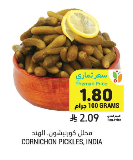 available at أسواق التميمي in مملكة العربية السعودية, السعودية, سعودية - الأحساء‎