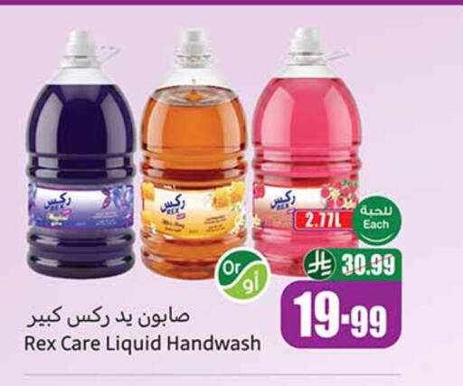 available at أسواق عبد الله العثيم in مملكة العربية السعودية, السعودية, سعودية - حائل‎
