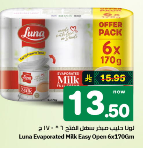 available at هايبر الوفاء in مملكة العربية السعودية, السعودية, سعودية - الأحساء‎