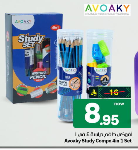available at هايبر الوفاء in مملكة العربية السعودية, السعودية, سعودية - الرياض