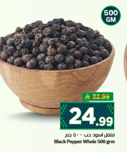 Pepper available at نستو in مملكة العربية السعودية, السعودية, سعودية - الرياض