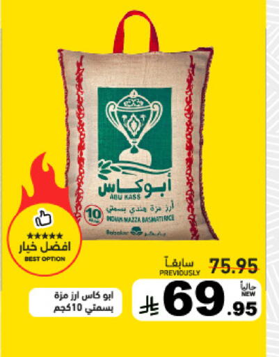 available at Aswaq Ramez in KSA, Saudi Arabia, Saudi - Tabuk