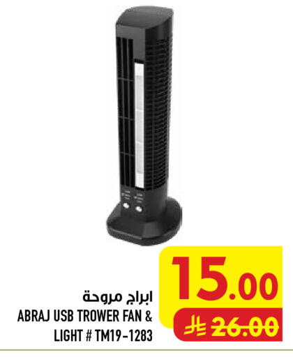 available at Abraj Hypermarket in KSA, Saudi Arabia, Saudi - Mecca