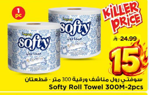 available at مارك & سيف in مملكة العربية السعودية, السعودية, سعودية - الأحساء‎