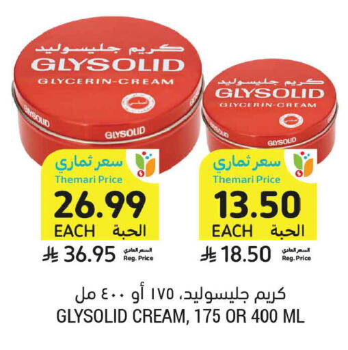available at أسواق التميمي in مملكة العربية السعودية, السعودية, سعودية - تبوك