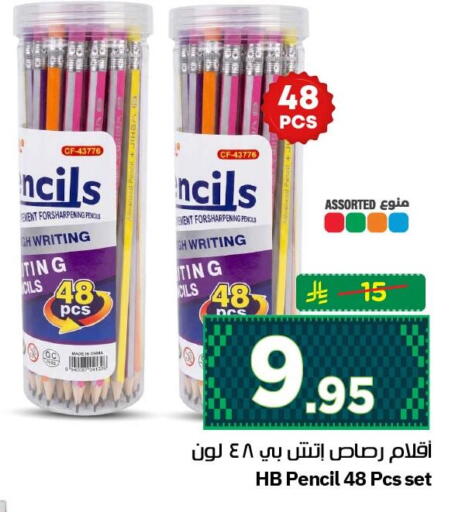 available at نستو in مملكة العربية السعودية, السعودية, سعودية - الأحساء‎