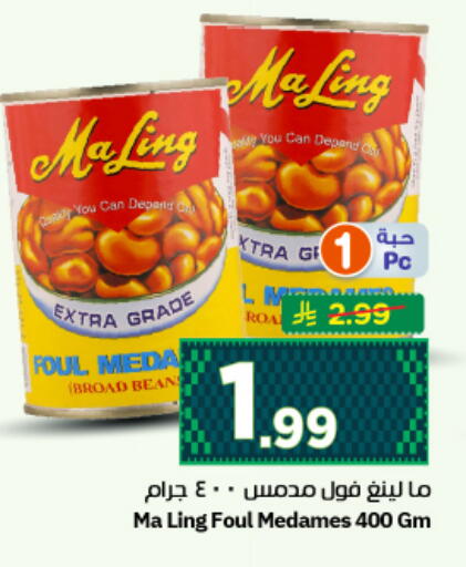 available at نستو in مملكة العربية السعودية, السعودية, سعودية - الرياض