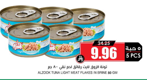 available at أسواق النخبة in مملكة العربية السعودية, السعودية, سعودية - حائل‎