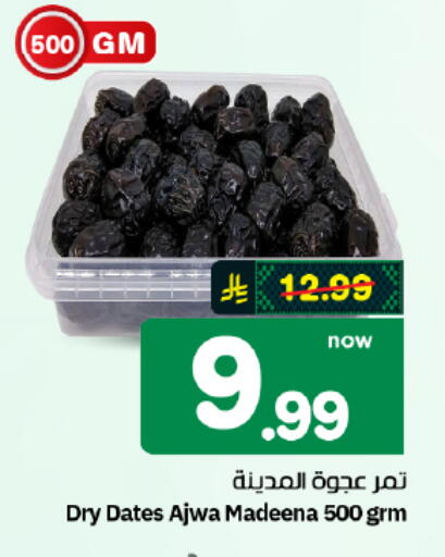 available at هايبر الوفاء in مملكة العربية السعودية, السعودية, سعودية - الأحساء‎