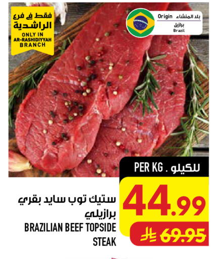 available at Abraj Hypermarket in KSA, Saudi Arabia, Saudi - Mecca