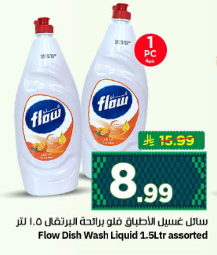 available at نستو in مملكة العربية السعودية, السعودية, سعودية - الرياض