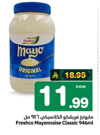 available at هايبر الوفاء in مملكة العربية السعودية, السعودية, سعودية - مكة المكرمة