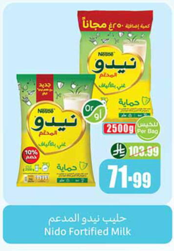 available at أسواق عبد الله العثيم in مملكة العربية السعودية, السعودية, سعودية - حائل‎