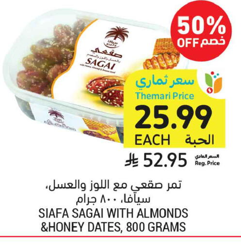 available at أسواق التميمي in مملكة العربية السعودية, السعودية, سعودية - تبوك