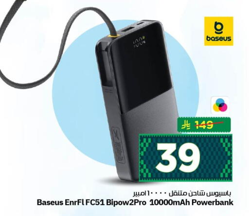 available at نستو in مملكة العربية السعودية, السعودية, سعودية - الجبيل‎