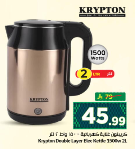 available at نستو in مملكة العربية السعودية, السعودية, سعودية - المجمعة
