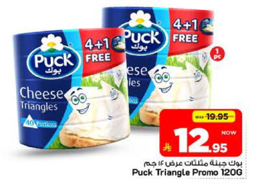 available at Mark & Save in KSA, Saudi Arabia, Saudi - Riyadh