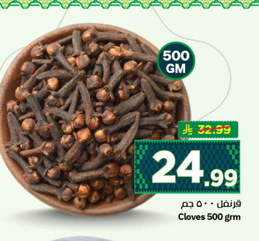 Cloves available at هايبر الوفاء in مملكة العربية السعودية, السعودية, سعودية - الرياض