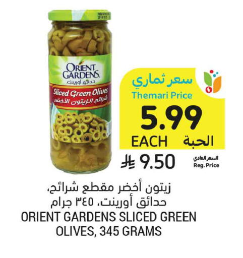 available at أسواق التميمي in مملكة العربية السعودية, السعودية, سعودية - تبوك