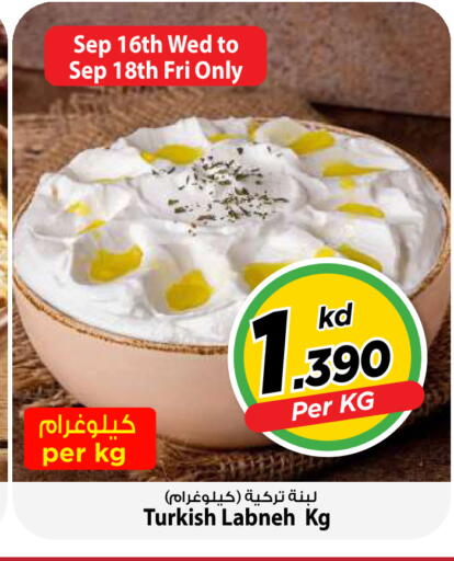 available at Mark & Save in Kuwait - Kuwait City