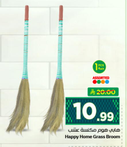 available at نستو in مملكة العربية السعودية, السعودية, سعودية - الرياض